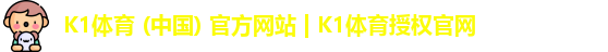 K1体育